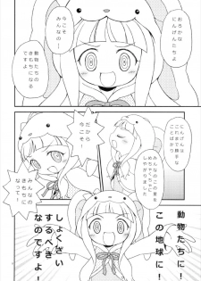 (C93) [Hogero Kikaku (Hogero)] iXam@s XV2 (THE IDOLM@STER CINDERELLA GIRLS) - page 8