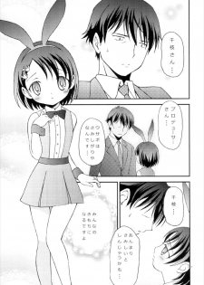 (C93) [Hogero Kikaku (Hogero)] iXam@s XV2 (THE IDOLM@STER CINDERELLA GIRLS) - page 7