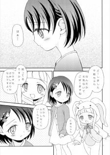 (C93) [Hogero Kikaku (Hogero)] iXam@s XV2 (THE IDOLM@STER CINDERELLA GIRLS) - page 5