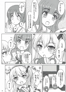 (C91) [MottoCompany (FLIPPER)] Totsugeki! Mousou Senshadou (Girls und Panzer) [Incomplete] - page 4