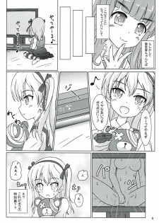 (C91) [MottoCompany (FLIPPER)] Totsugeki! Mousou Senshadou (Girls und Panzer) [Incomplete] - page 7