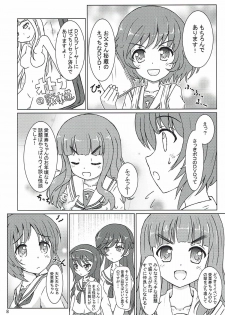 (C91) [MottoCompany (FLIPPER)] Totsugeki! Mousou Senshadou (Girls und Panzer) [Incomplete] - page 6