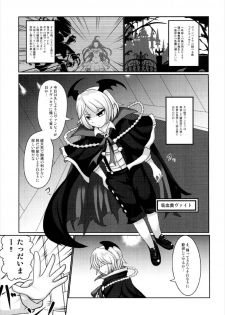 (C93) [Bouzen Meiden R (Anago)] Boku no Ane ga Konna ni Kyonyuu na Wake ga Nai (Granblue Fantasy) - page 3