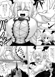 (C93) [Bouzen Meiden R (Anago)] Boku no Ane ga Konna ni Kyonyuu na Wake ga Nai (Granblue Fantasy) - page 4