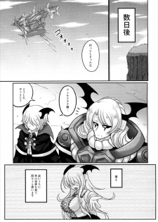 (C93) [Bouzen Meiden R (Anago)] Boku no Ane ga Konna ni Kyonyuu na Wake ga Nai (Granblue Fantasy) - page 21