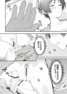 (C83) [P:P (Oryou)] Gassyuku HIRUNEBU (Chuunibyou demo Koi ga Shitai!) - page 11