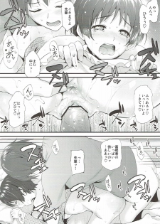 (C83) [P:P (Oryou)] Gassyuku HIRUNEBU (Chuunibyou demo Koi ga Shitai!) - page 23