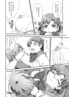 (C83) [Doronuma Kyoudai (RED-RUM, Mr. Lostman)] Suika (Bishoujo Senshi Sailor Moon) - page 6