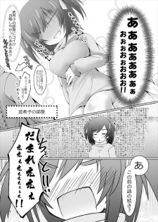 (C93) [MOJIYA (MOJA)] Bukiko ga Kokuhaku Sareta Ken (Frame Arms Girl) - page 9