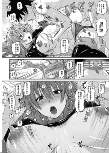 [Nyanko Batake (Murasaki Nyaa)] Nanka Reisou no Fuchou ga Erokatta no de (Fate/Grand Order) [Digital] - page 17