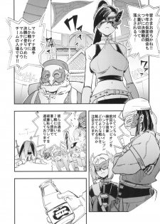 [Haraise Kaiwai (Yucchris)] PRINCESS & DEVIL (Dragon Quest XI) [Digital] - page 5