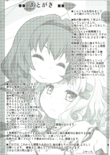 (C93) [Purimomo (Goyac)] Himegoto Flowers 12 (YuruYuri) - page 12