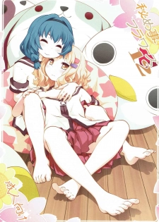 (C93) [Purimomo (Goyac)] Himegoto Flowers 12 (YuruYuri) - page 1