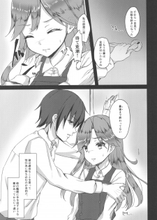 (C93) [Nagashi Soumen (Yuzaki)] Himegoto (Kantai Collection -KanColle-) - page 9