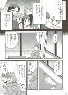 (C90) [Ryuukakusan Nodoame (Gokubuto Mayuge)] Onsen Ryokan de Harem Square (THE IDOLM@STER CINDERELLA GIRLS) - page 5