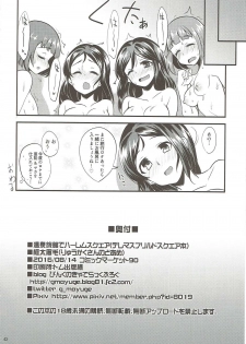 (C90) [Ryuukakusan Nodoame (Gokubuto Mayuge)] Onsen Ryokan de Harem Square (THE IDOLM@STER CINDERELLA GIRLS) - page 41
