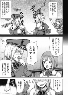 (C93) [Sazareito (Ohnaka Ito)] Bismarck Revenge!! Preview Ban (Kantai Collection -KanColle-) - page 3