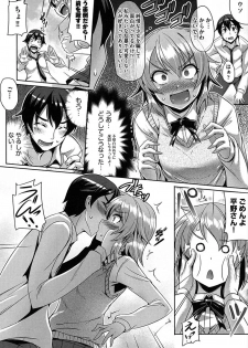 [Nekoi Hikaru] Junai Strike - Pure Love Strike [Digital] - page 39