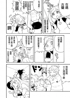 [Norihito] Zuttomo Gran to Kari Ossan (Granblue Fantasy) [Chinese] [鬼畜王汉化组] - page 7