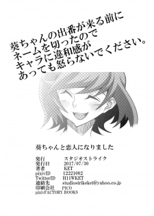 [Studio Strike (KET)] Aoi-chan to Koibito ni Narimashita (Yu-Gi-Oh! VRAINS) [Digital] - page 30