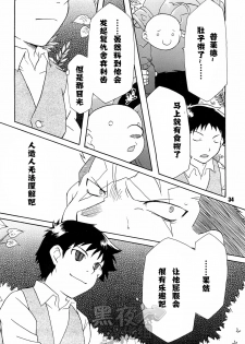 (C82) [Huujin (Shoshinsha Man)] Scar o Hazukashime Taosu Hon (Fullmetal Alchemist) [Chinese] [黑夜汉化组] - page 34