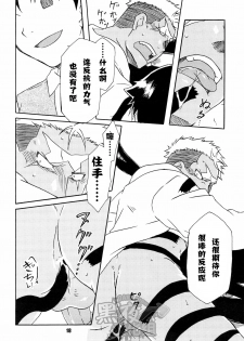 (C82) [Huujin (Shoshinsha Man)] Scar o Hazukashime Taosu Hon (Fullmetal Alchemist) [Chinese] [黑夜汉化组] - page 18