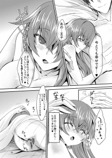 [Soronosanchi (sorono)] Estelle 100+ (Sennen Sensou Aigis) [Digital] - page 23