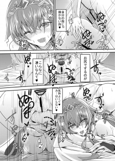 [Soronosanchi (sorono)] Estelle 100+ (Sennen Sensou Aigis) [Digital] - page 17