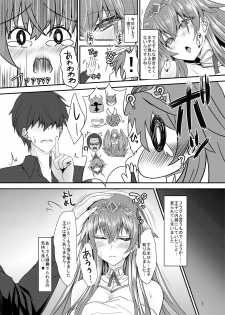 [Soronosanchi (sorono)] Estelle 100+ (Sennen Sensou Aigis) [Digital] - page 6