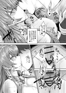 [Soronosanchi (sorono)] Estelle 100+ (Sennen Sensou Aigis) [Digital] - page 12