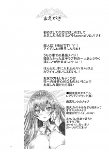 [Soronosanchi (sorono)] Estelle 100+ (Sennen Sensou Aigis) [Digital] - page 3