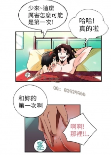 中文韩漫 抱歉姐是變態 Ch.0-10 [Chinese] - page 40