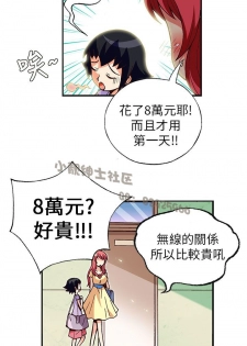 中文韩漫 抱歉姐是變態 Ch.0-10 [Chinese] - page 45