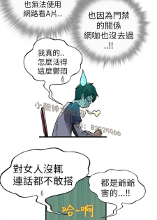 中文韩漫 抱歉姐是變態 Ch.0-10 [Chinese] - page 49