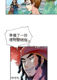 中文韩漫 抱歉姐是變態 Ch.0-10 [Chinese] - page 16