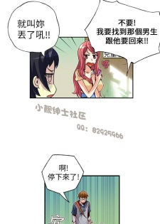 中文韩漫 抱歉姐是變態 Ch.0-10 [Chinese] - page 47