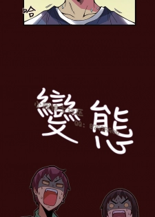 中文韩漫 抱歉姐是變態 Ch.0-10 [Chinese] - page 35