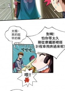 中文韩漫 抱歉姐是變態 Ch.0-10 [Chinese] - page 50