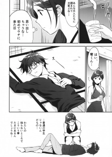 (C91) [Ura FMO (Fumio)] 12-gatsu no Hirou (3-gatsu no Lion) - page 4