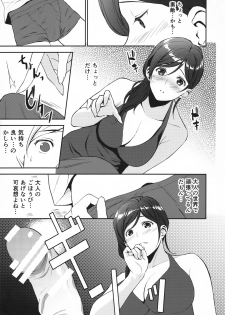 (C91) [Ura FMO (Fumio)] 12-gatsu no Hirou (3-gatsu no Lion) - page 7