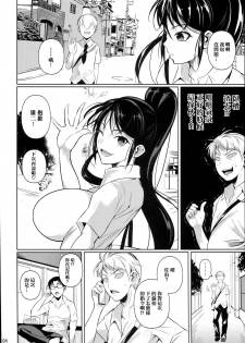 (C93) [Shoot The Moon (Fuetakishi)] Batsu Game de Yankee Onna ni Kokuttemita 2 [Chinese] [无毒汉化组] - page 6