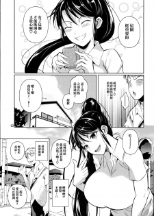 (C93) [Shoot The Moon (Fuetakishi)] Batsu Game de Yankee Onna ni Kokuttemita 2 [Chinese] [无毒汉化组] - page 5