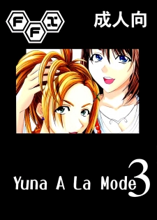 [St. Rio (kakky, Kitty, Tanataka)] Yuna a la Mode 3 (Final Fantasy X) [English] [EHCOVE] - page 47