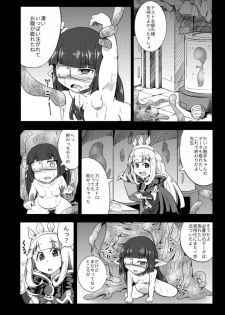 ルナール先生は実験台 - page 13