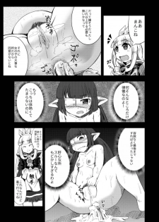 ルナール先生は実験台 - page 14