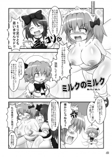 [Nijusei, Ohnegs (Various)] Touhou Sakunyuu Goudoushi Demo Gensoukyou no Musume no Sakunyuu nara Chotto Mitai kamo... (Touhou Project) [Digital] - page 47