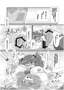 [Nijusei, Ohnegs (Various)] Touhou Sakunyuu Goudoushi Demo Gensoukyou no Musume no Sakunyuu nara Chotto Mitai kamo... (Touhou Project) [Digital] - page 23