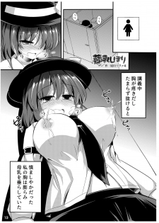 [Nijusei, Ohnegs (Various)] Touhou Sakunyuu Goudoushi Demo Gensoukyou no Musume no Sakunyuu nara Chotto Mitai kamo... (Touhou Project) [Digital] - page 12