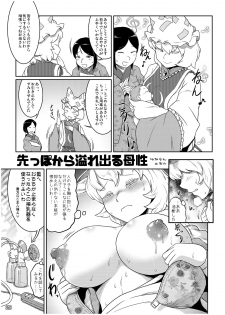 [Nijusei, Ohnegs (Various)] Touhou Sakunyuu Goudoushi Demo Gensoukyou no Musume no Sakunyuu nara Chotto Mitai kamo... (Touhou Project) [Digital] - page 28