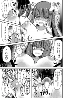 [Nijusei, Ohnegs (Various)] Touhou Sakunyuu Goudoushi Demo Gensoukyou no Musume no Sakunyuu nara Chotto Mitai kamo... (Touhou Project) [Digital] - page 26